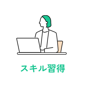 就労移行支援でのITスキル習得