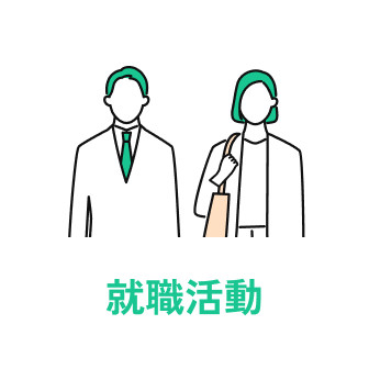 うつ病、発達障害の方の就職活動支援