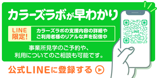 バナー:相談、お問い合わせをLINEで受付中 お役立ち情報も随時配信! クリックするとLINE公式アカウントに遷移します